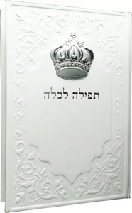 תפילה לכלה עם כתר