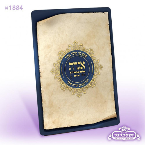 אגרת הרמב