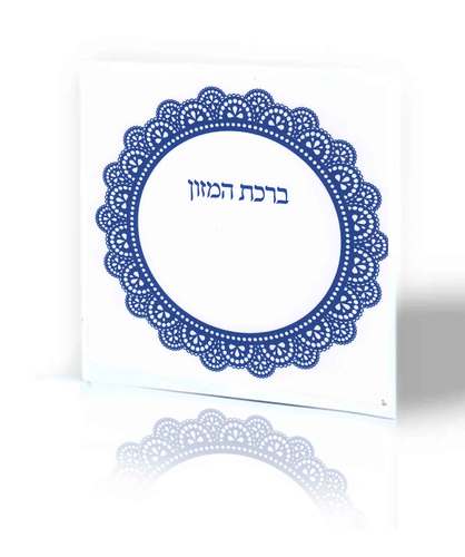 ברכת המזון תחרה