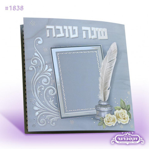 שנה טובה סדר סימנים