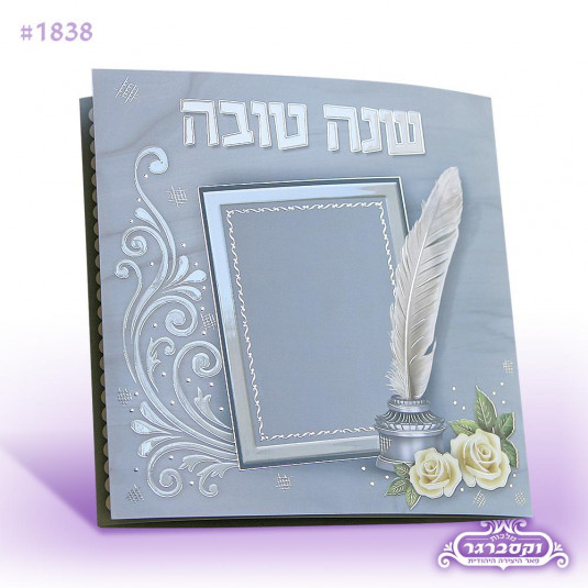 שנה טובה סדר סימנים