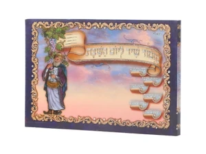 ספר "מזמור שיר ליום השבת"