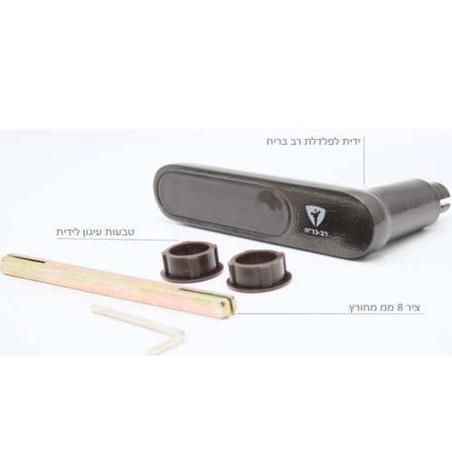 סט ידיות מתכת לפלדלת חום. ייל \ רב בריח