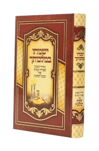 ישמחו במלכותך