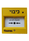 TPB-800ASY- לחצן ניפוץ כתובתי להפעלת כיבוי אש