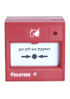 TPB-800ASR- לחצן ניפוץ כתובתי להתרעת אש
