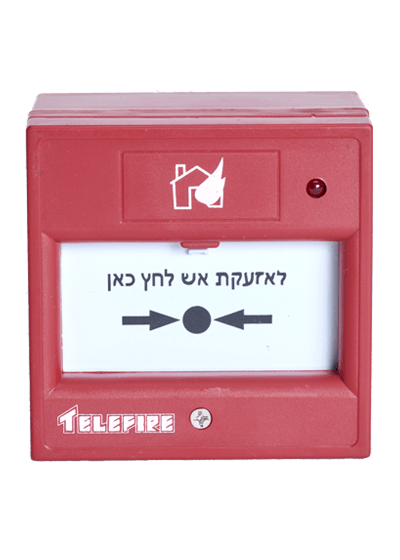 TPB-800ASR- לחצן ניפוץ כתובתי להתרעת אש