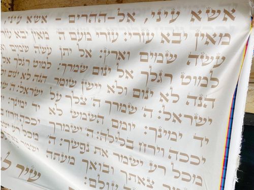 קנבס מודפס הדפסה דיגיטלית דגם עושה שמיים וארץ