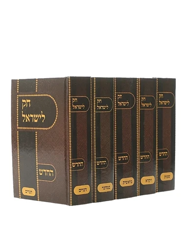 חוק לישראל בינוני