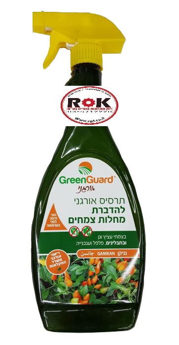 גניקן - תרסיס אורגני להדברת מחלות צמחים