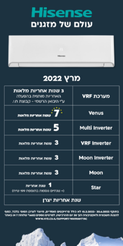 מבצעי אחריות מאי 06/22