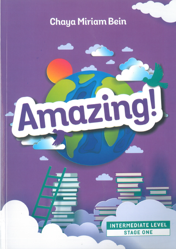 AMAZING אמזינג – ספר