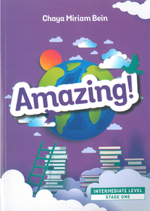AMAZING אמזינג – ספר