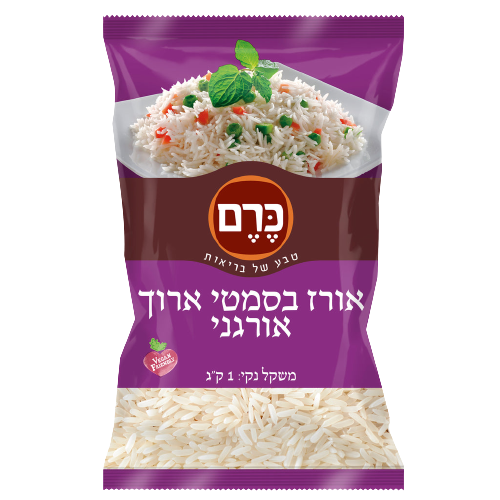 אורז בסמטי ארוך אורגני - 1 קילו