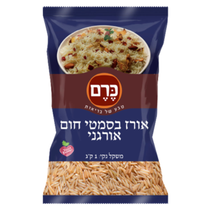 אורז בסמטי מלא אורגני - 1 קילו