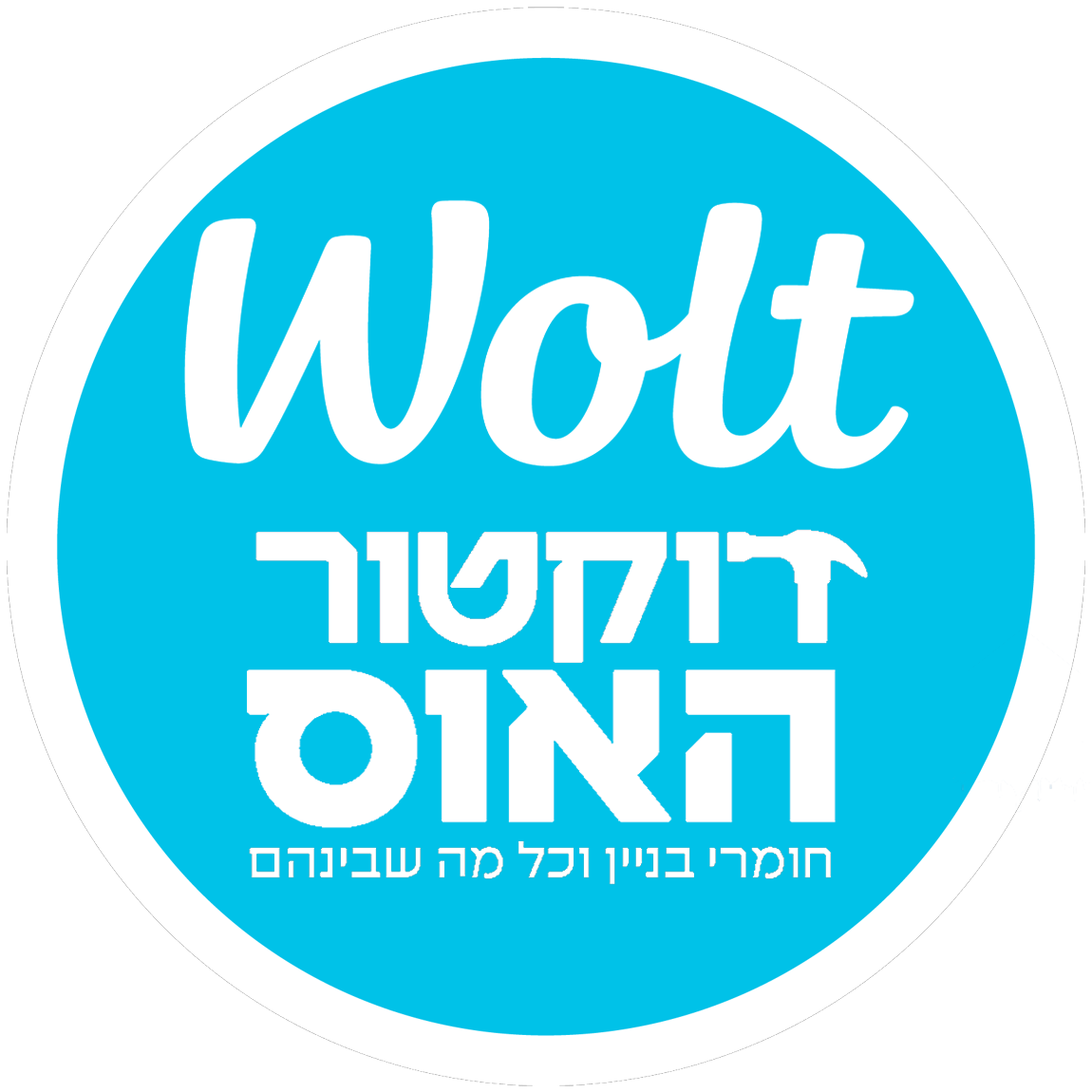 דוקטור האוס וולט