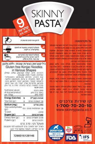 סקיני פסטה בצורת אטריות ספגטי