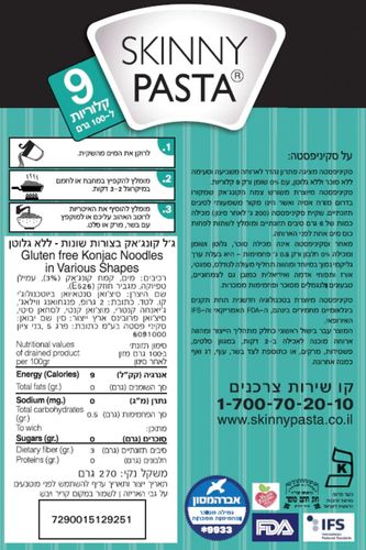 סקיני פסטה בצורת אטריות פטוצ'יני