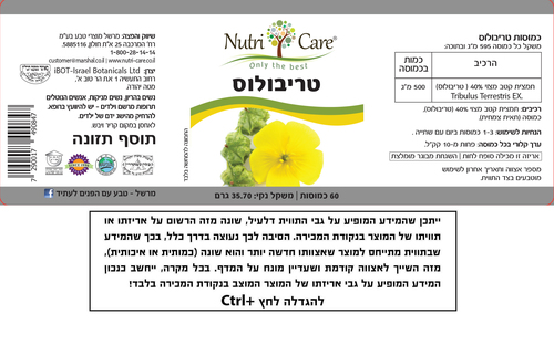 טריבולוס | נוטרי קר