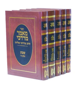 מאמר מרדכי - ה