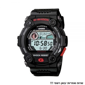 שעון יד דיגיטלי Casio G7900 קסיו