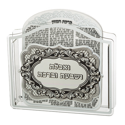 ברכת המזון 6 יח אקריל כסף אשכנזי