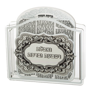 ברכת המזון 6 יח אקריל כסף אשכנזי
