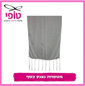 12 מטפחות נצנץ כסף  גודל 170*60 ס''מ