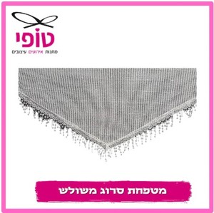 12 מטפחות סרוג משולש בגודל 170*60 ס''מ