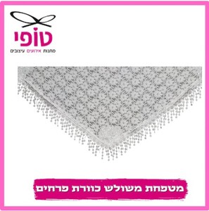 12 מטפחות משולש כוורת פרחים  גודל 170*60 ס''מ