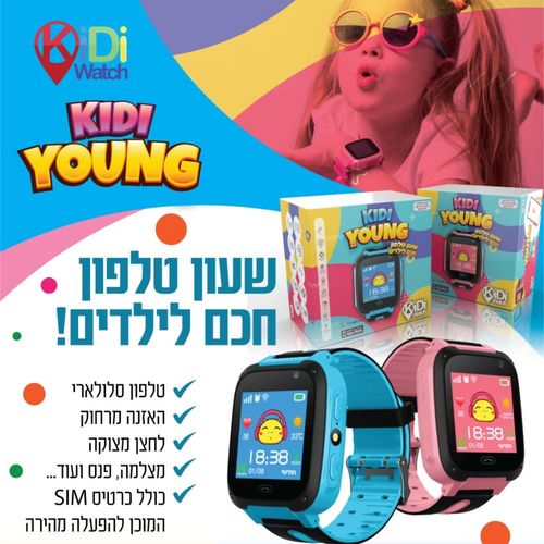 שעון טלפון חכם לילדים קידי ווטש Young LBS 2G עם אפליקציה לשליטה מרחוק ע