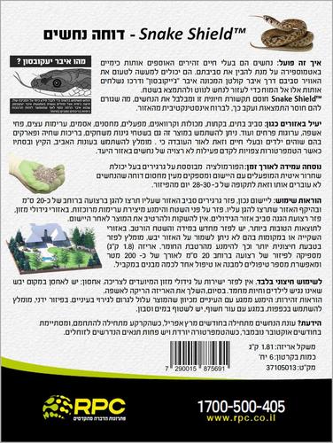 דוחה נחשים