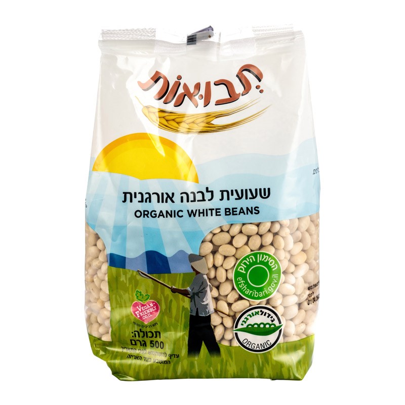 שעועית לבנה אורגנית 500 גרם - תבואות. 