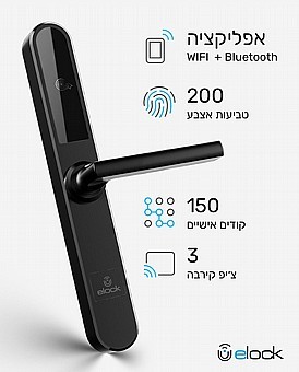 מנעול טביעת אצבע לדלתות פנים elock ספארק