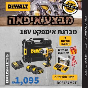 מברגת אימפקט 18V 