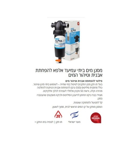 מסנן מיני קומפקט עמיעד חדש