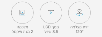 עינית דיגיטלית לדלת עם מצלמה ומסך 3.5 אינץ - elock View