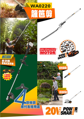 חרמש נטען קומבי 4 אביזרים  40V WORX WG186E.92 [ כולל 2 סוללות + מטען כפול ]