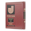 משנה סדורה גדול בכ"א דף ליום