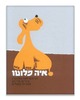איה פלוטו