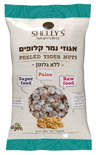 אגוזי נמר קלופים 300 גרם ללא גלוטן SHELLY'S