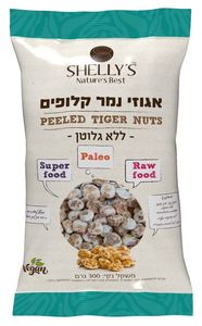 אגוזי נמר קלופים 300 גרם ללא גלוטן SHELLY