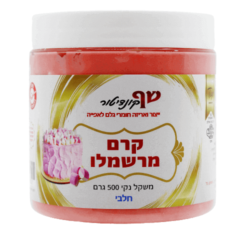 קרם מרשמלו
