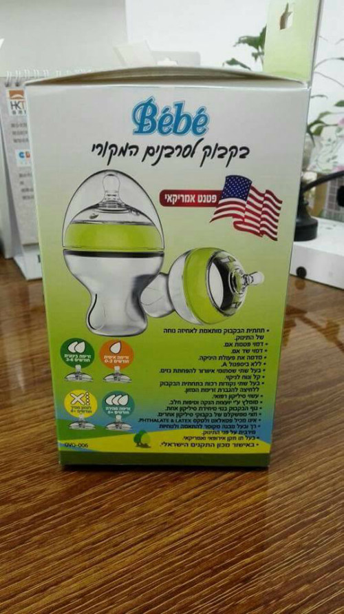 בקבוק לסרבנים המקורי של Bebe  !!!