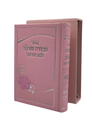 ורוד	
