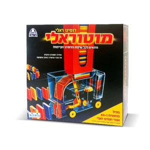 דומינו ראלי מוטוראלי