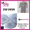 מבצע 30 כיפות סאטן ממותגות+30 שאלים לנשים