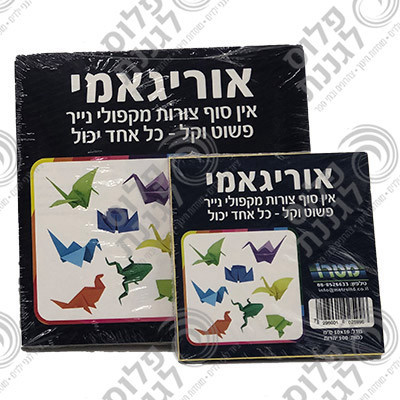 נייר אוריגמי 15/15 ס