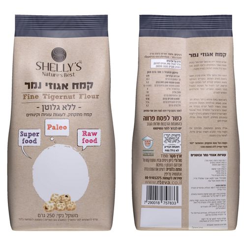 קמח אגוזי נמר 250 גרם ללא גלוטן SHELLY'S