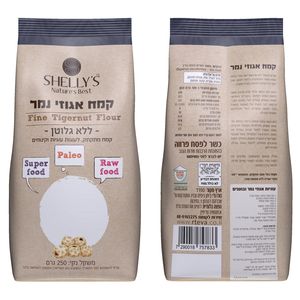 קמח אגוזי נמר 250 גרם ללא גלוטן SHELLY